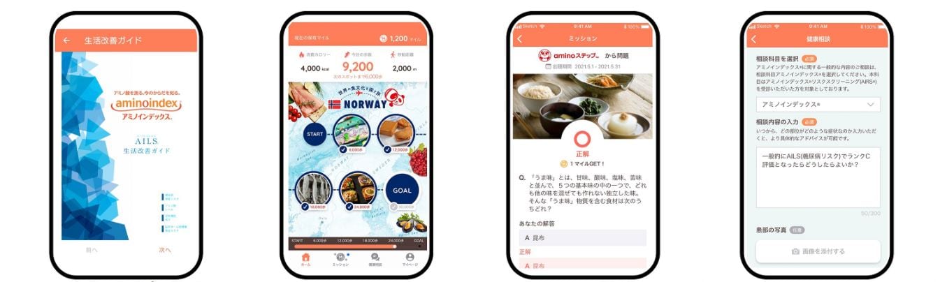 アミノ酸アプリ：味の素、健康と食生活の提案を行う個人向けライフスタイルアプリを公開