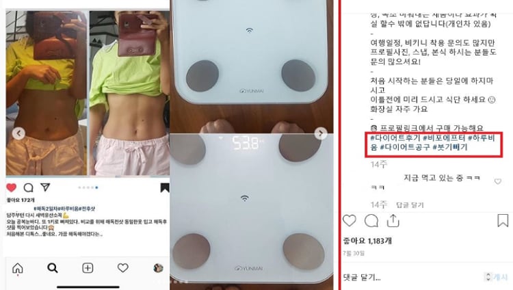 Marketing-gone-wrong-15-South-Korean-influencers-breached-health-foods-ad-rules.png