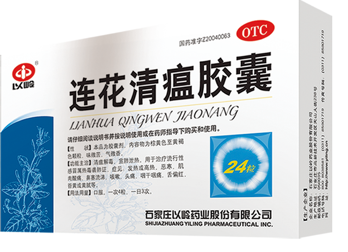International boom: Yiling Pharmaceutical sees overseas revenue soar amid COVID-19 interest in Lianhua Qingwen botanical