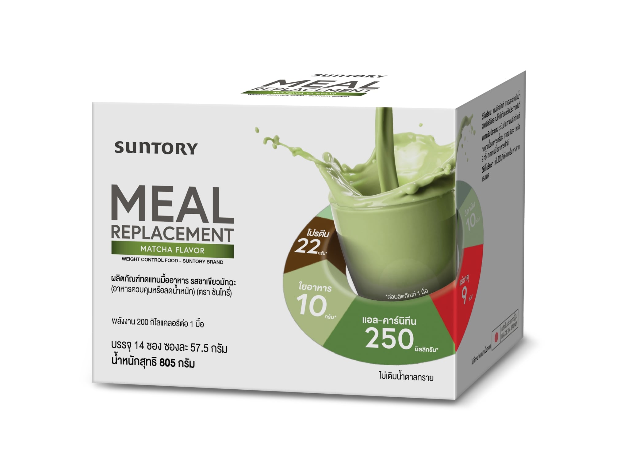 The matcha flavour is Suntory's latest addition to its meal replacement powder products sold in Thailand.