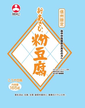Asahimatsu-Foods-soybean-derived-v-conglycinin.png