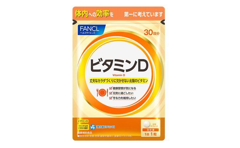 日光ビタミン：FANCLのデータは、ビタミンDがCovid-19の期間で最も人気のあるサプリメントであることを示す