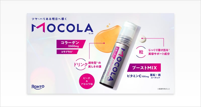 Rohto joins pill-and-shot supplement trend, outlines 10-year R&D pipeline