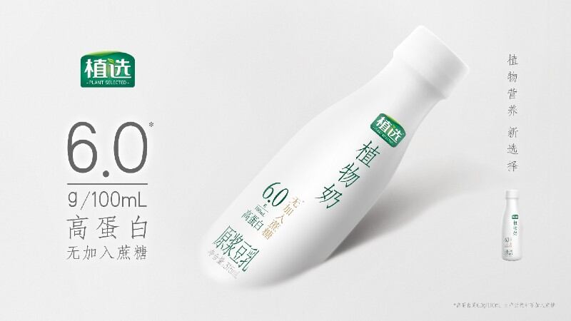 Yili-Plant-selected-sugar-free-soy-milk.jpg