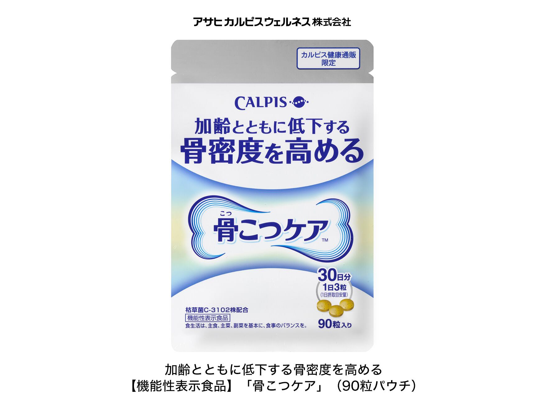 Probiotics-for-bone-health-Asahi-launches-Japan-s-first-FFC-probiotic-supplement-to-improve-bone-density.jpg