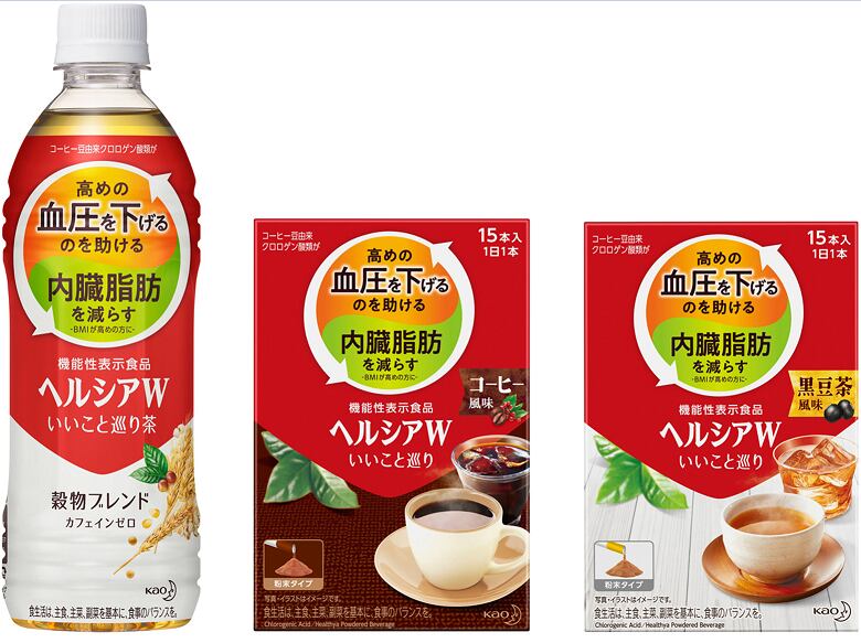 Kao-s-drink-containing-chlorogenic-acids.png