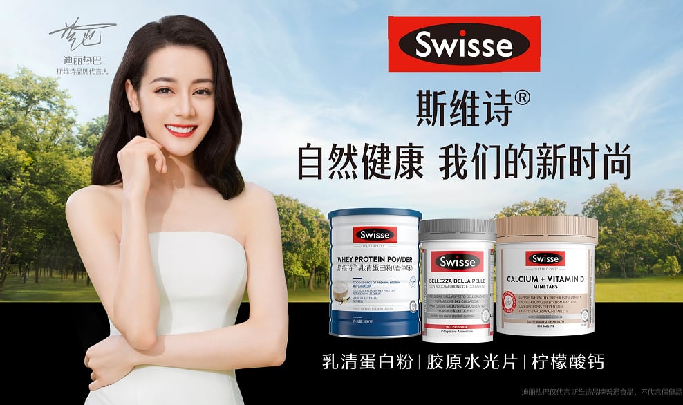 Swisse-Dilireba.png