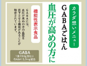 Deria Foods’ GABA-containing white rice