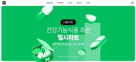 naver page