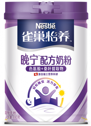 Nestle Yiyang Wanning