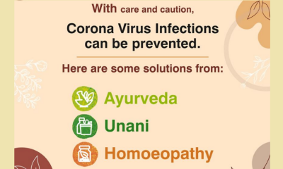 The health advisory from AYUSH says that coronavirus infections can be prevented using ayurveda etc. © Ministry of AYUSH Facebook 