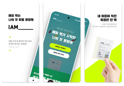Monolabs is launching its personalised nutrition service ‘I AM’ into China via the messaging mobile app WeChat. 