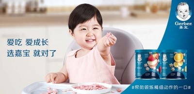 Nestle inaugurates first Gerber cereal snacks plant in China ©Nestle