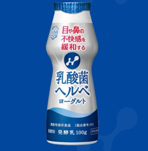 雪印メグミルクは、アレルギー症状を緩和する初の機能性ヨーグルトドリンクを発売