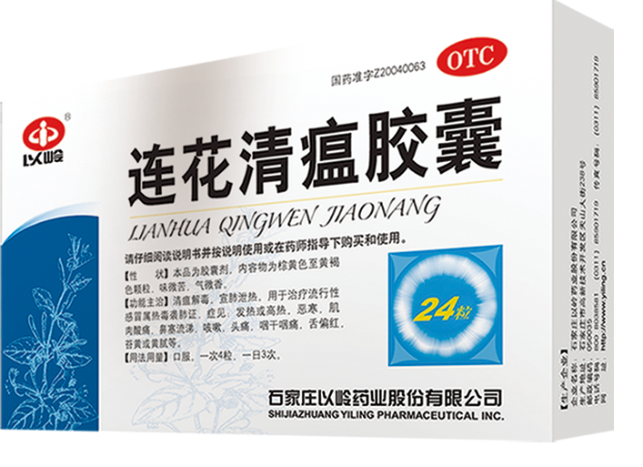 Lianhua qingwen is recognised by the China authorities as a COVID-19 standard therapy for mild symptoms such as fever and cough.