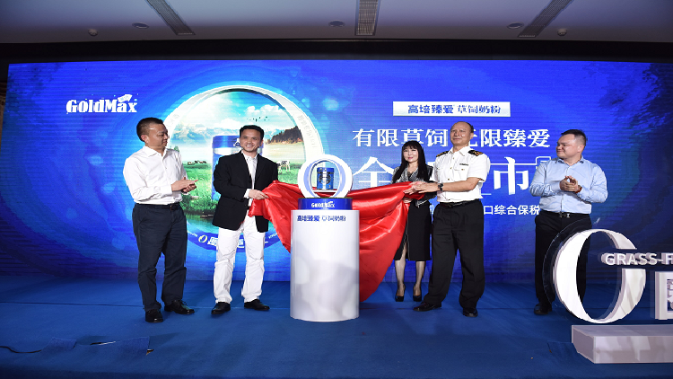 Wu Suguo, president of GOVKING Group (second from left), releases GoldMax’s Love grass-fed formula on live streaming platforms with Party secretary of the Haikou Integrated FTZ, Lu Min (second from right). 