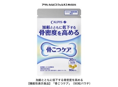 Asahi Calpis Wellness has launched Japan’s first FFC probiotic that claims to improve bone density. ©Asahi Calpis Wellness 