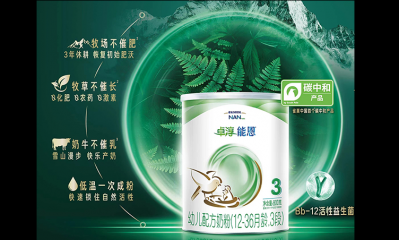 Nestle's Organic NAN 3 is said to be its first carbon-neutral toddler formula launched in China. ©Nestle China 