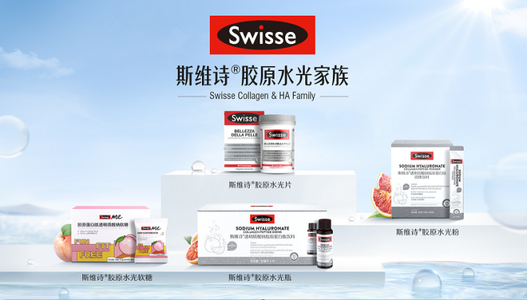 Swisse collagen and HA family