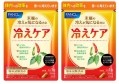 Winter care: FANCL launching Japan’s first FFC supplement backed by a clinical trial