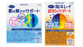 Healthy ageing: Kao launches FFCs for mobility and cognitive function in new format and claims